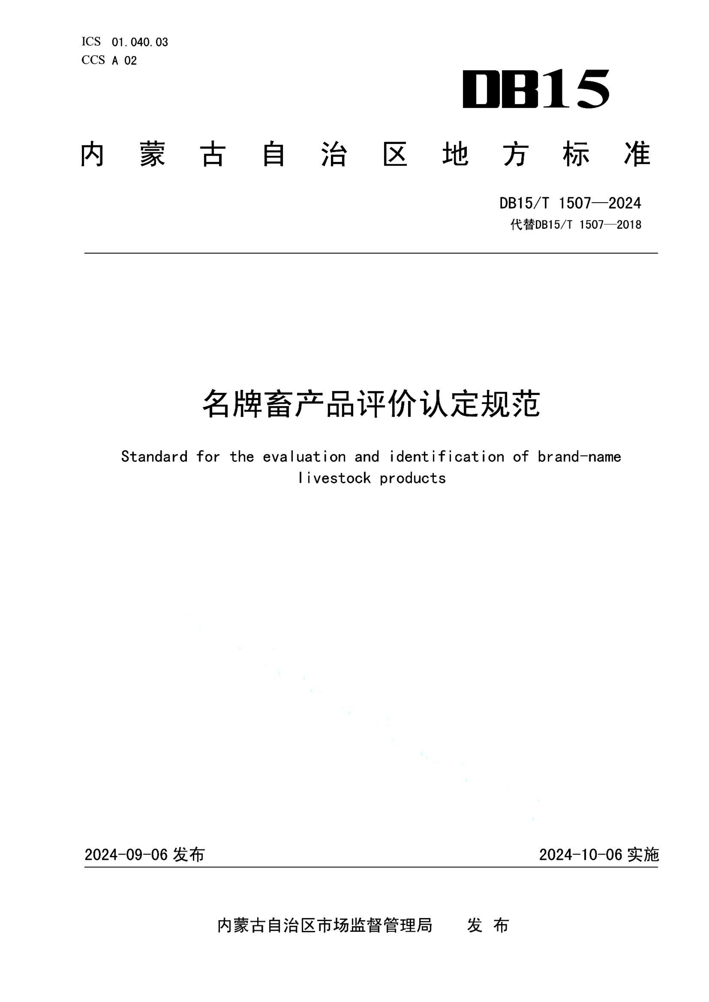 资源详情图